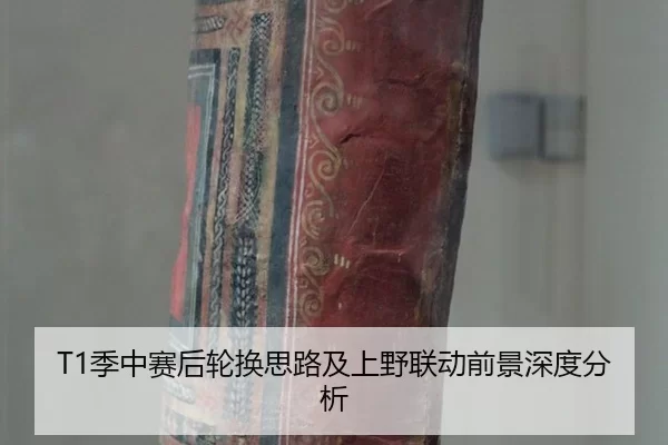 ji-zhong-sai-hou-lun-huan-si-lu-ji-shang-ye-lian-dong-qian-jing-shen-du-fen-xi-2-751.jpg